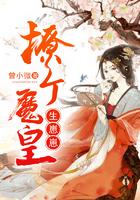 撩个魔皇生崽崽大结局