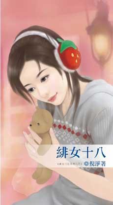 绯红女的扮演者