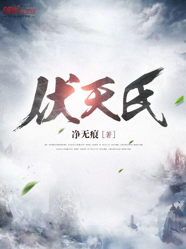 凰惊天下天才第一魔妃免费阅读
