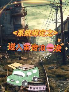 系统绑定1V1