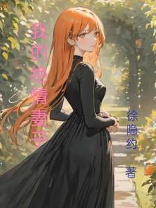绝情老婆