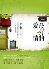 最好的爱情电影