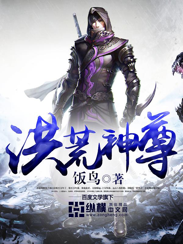 洪荒之神尊太一