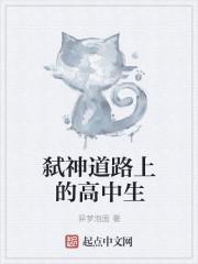 弑神在