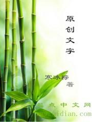 原创文字